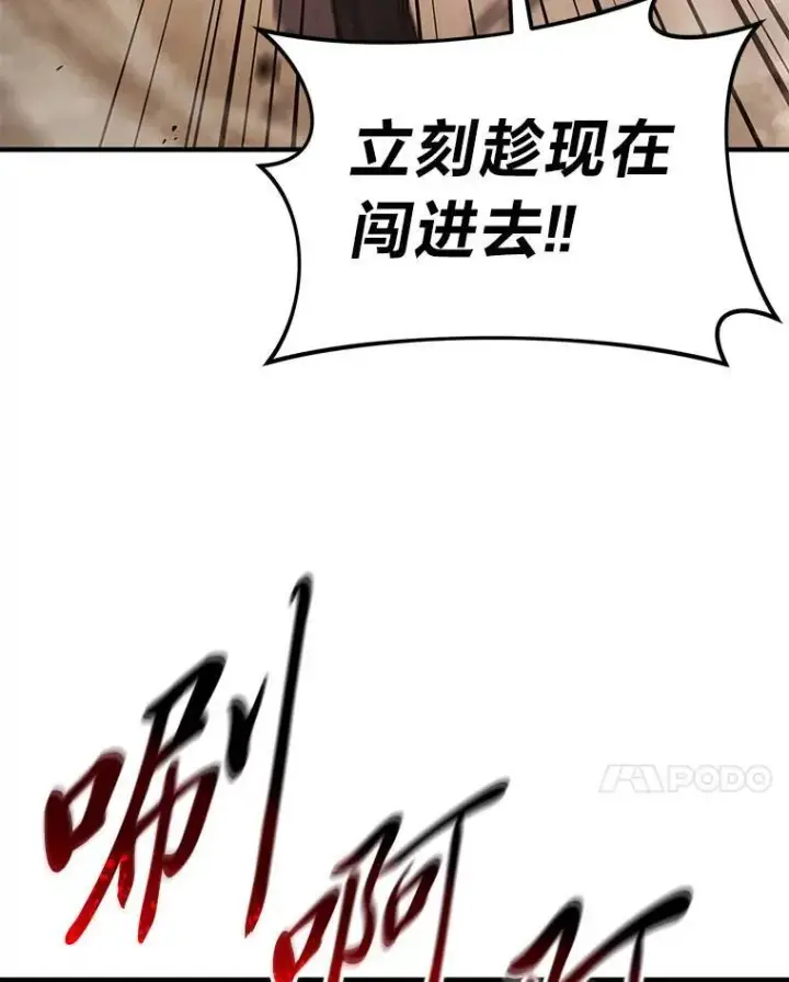 漫画《没药根本撑不住的魔法师》18.全力支持第141张图
