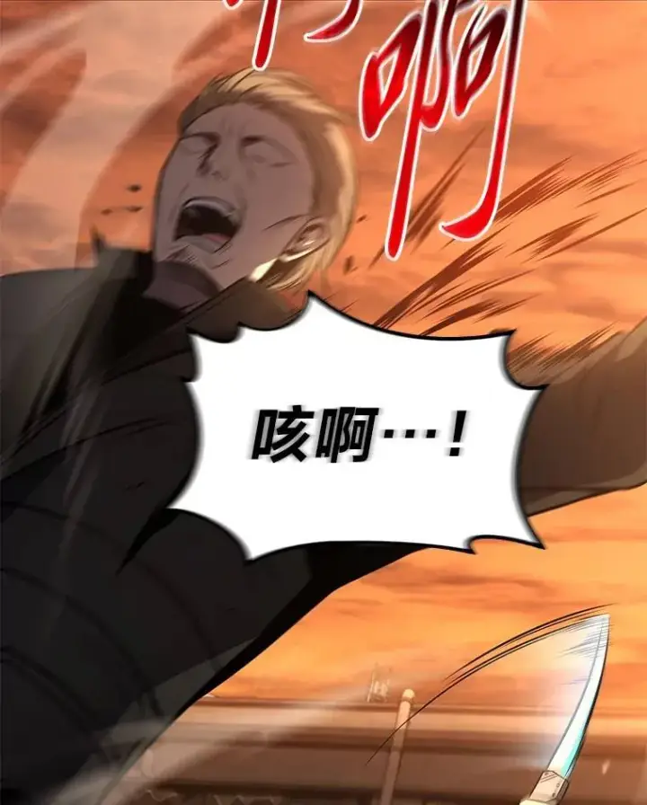 漫画《没药根本撑不住的魔法师》18.全力支持第142张图