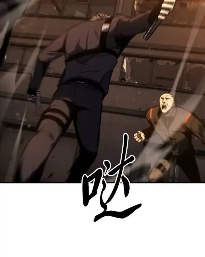 漫画《没药根本撑不住的魔法师》18.全力支持第143张图