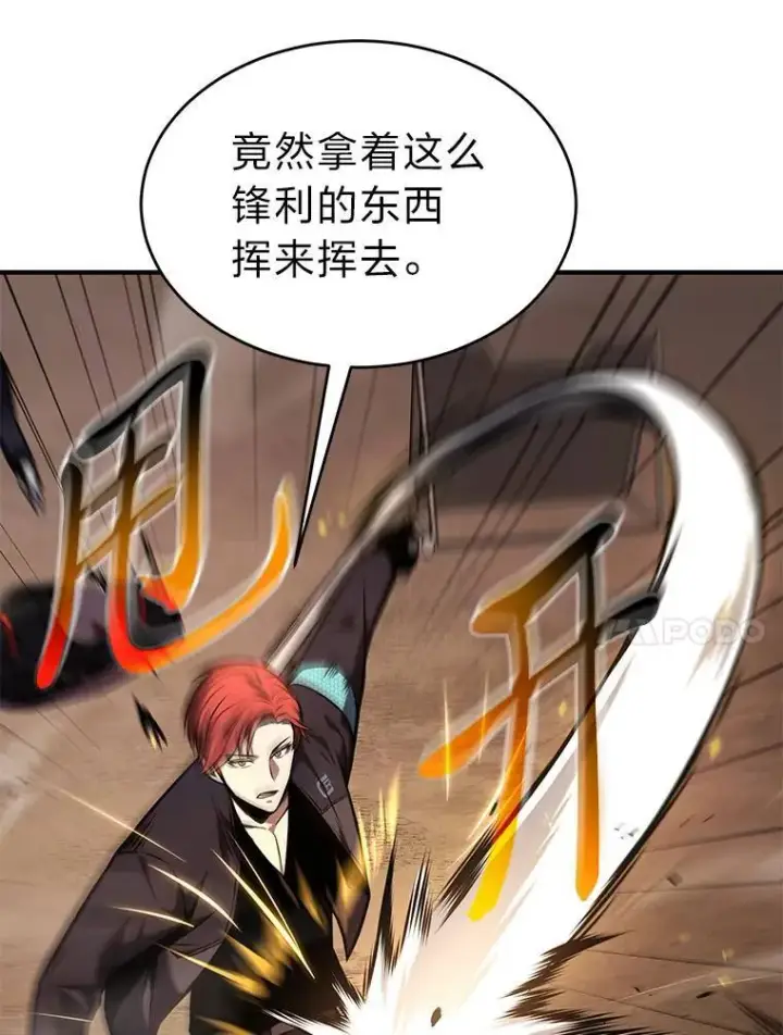 漫画《没药根本撑不住的魔法师》18.全力支持第151张图