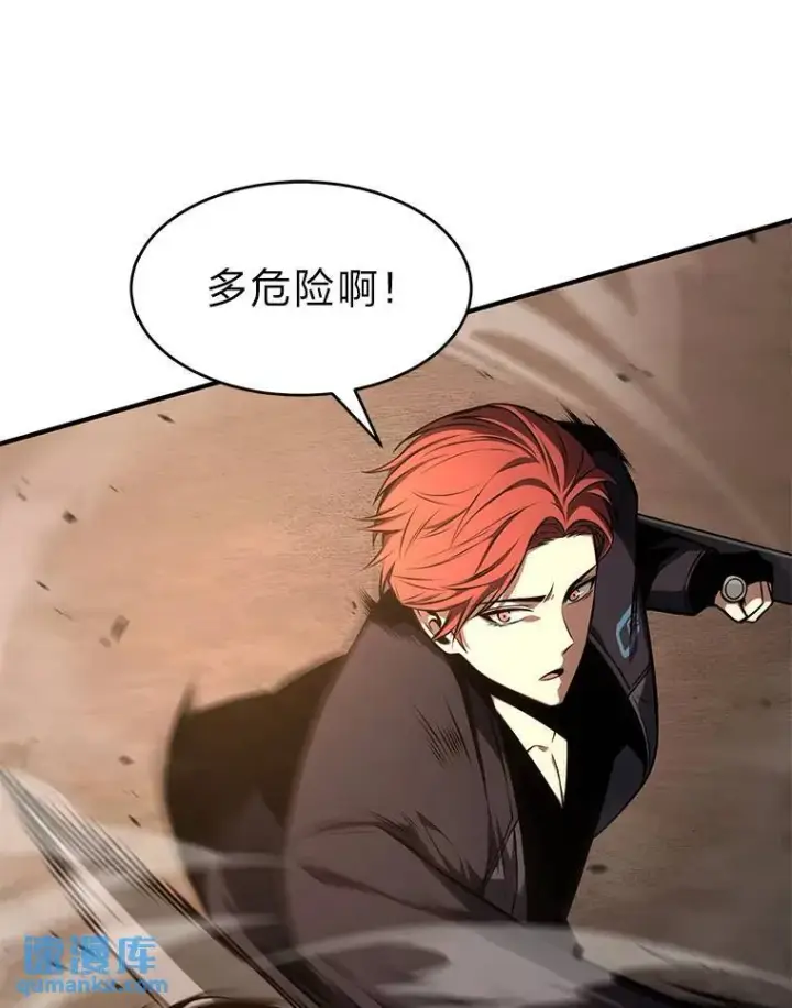 漫画《没药根本撑不住的魔法师》18.全力支持第153张图
