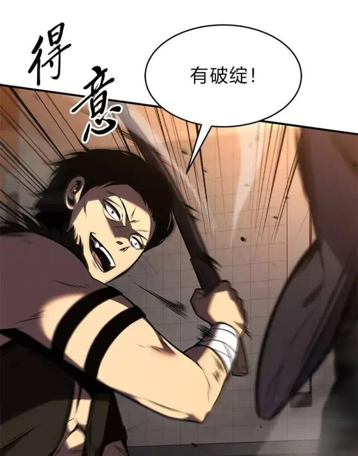 漫画《没药根本撑不住的魔法师》18.全力支持第155张图