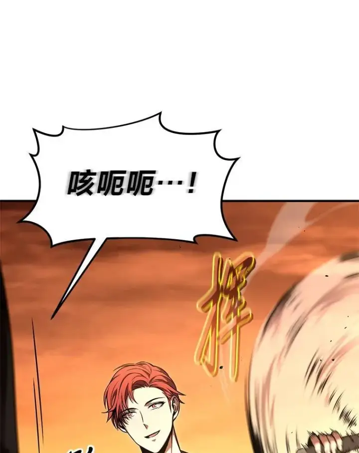 漫画《没药根本撑不住的魔法师》18.全力支持第162张图
