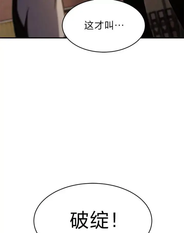 漫画《没药根本撑不住的魔法师》18.全力支持第164张图