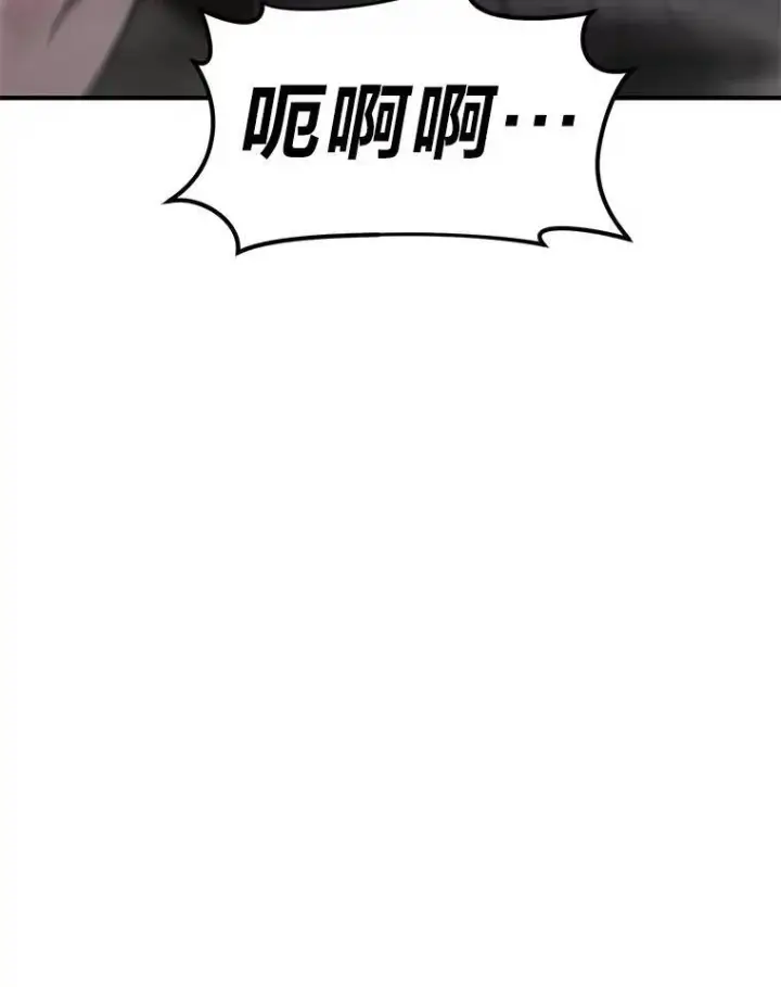漫画《没药根本撑不住的魔法师》18.全力支持第167张图