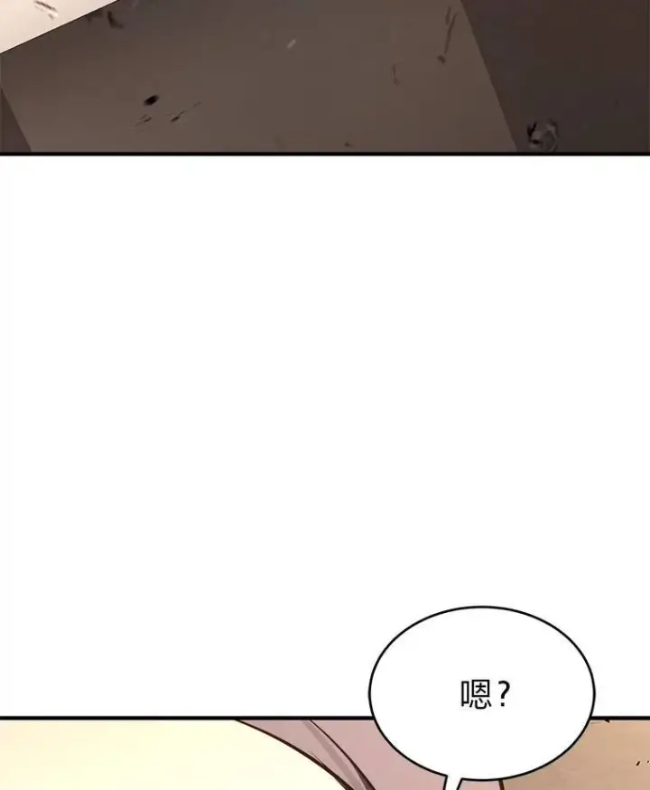 漫画《没药根本撑不住的魔法师》18.全力支持第174张图