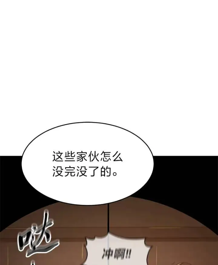 漫画《没药根本撑不住的魔法师》18.全力支持第176张图