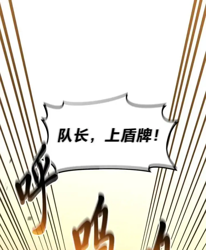漫画《没药根本撑不住的魔法师》18.全力支持第179张图