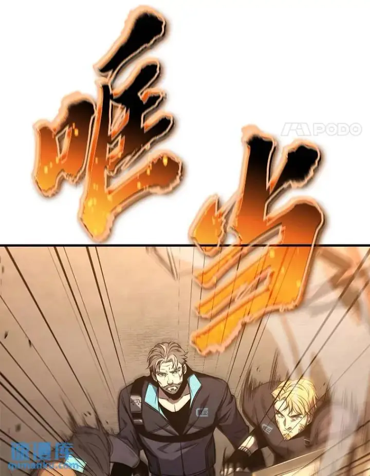 漫画《没药根本撑不住的魔法师》18.全力支持第182张图