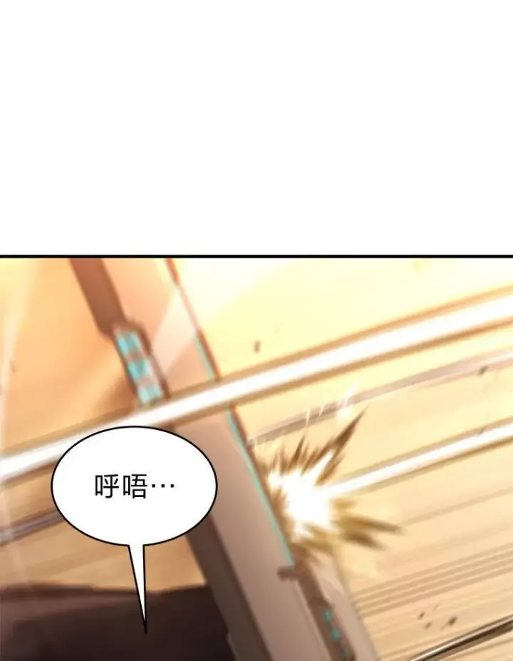 漫画《没药根本撑不住的魔法师》18.全力支持第184张图
