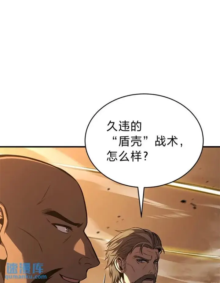 漫画《没药根本撑不住的魔法师》18.全力支持第186张图