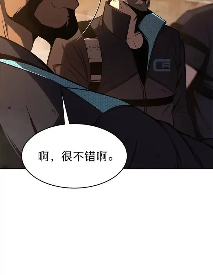 漫画《没药根本撑不住的魔法师》18.全力支持第187张图