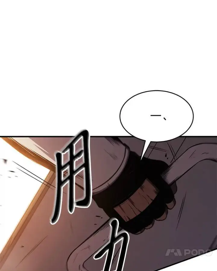 漫画《没药根本撑不住的魔法师》18.全力支持第188张图