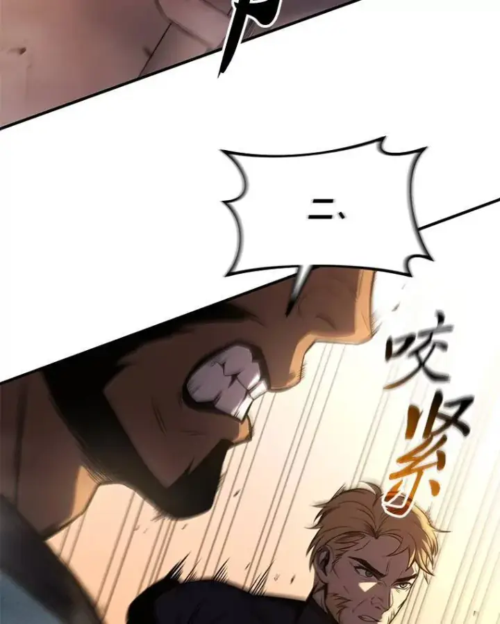 漫画《没药根本撑不住的魔法师》18.全力支持第189张图
