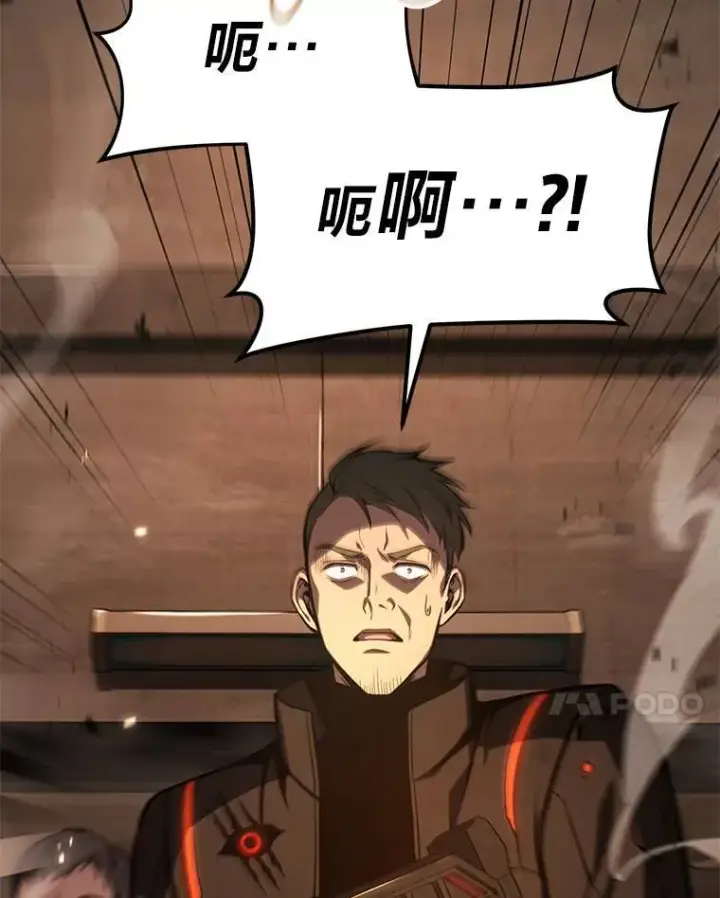 漫画《没药根本撑不住的魔法师》18.全力支持第195张图