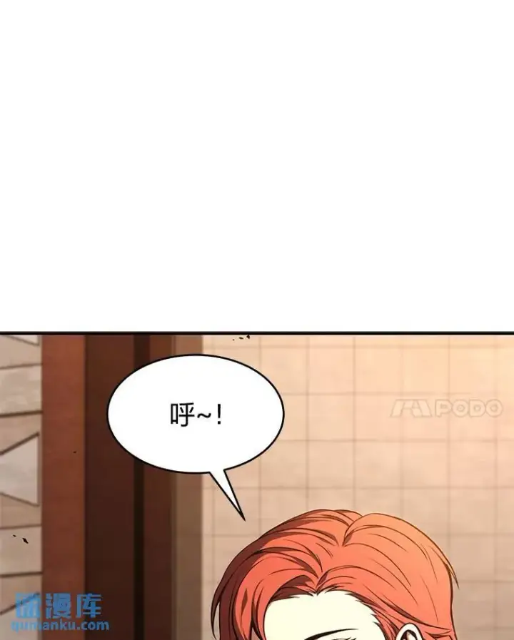 漫画《没药根本撑不住的魔法师》18.全力支持第202张图