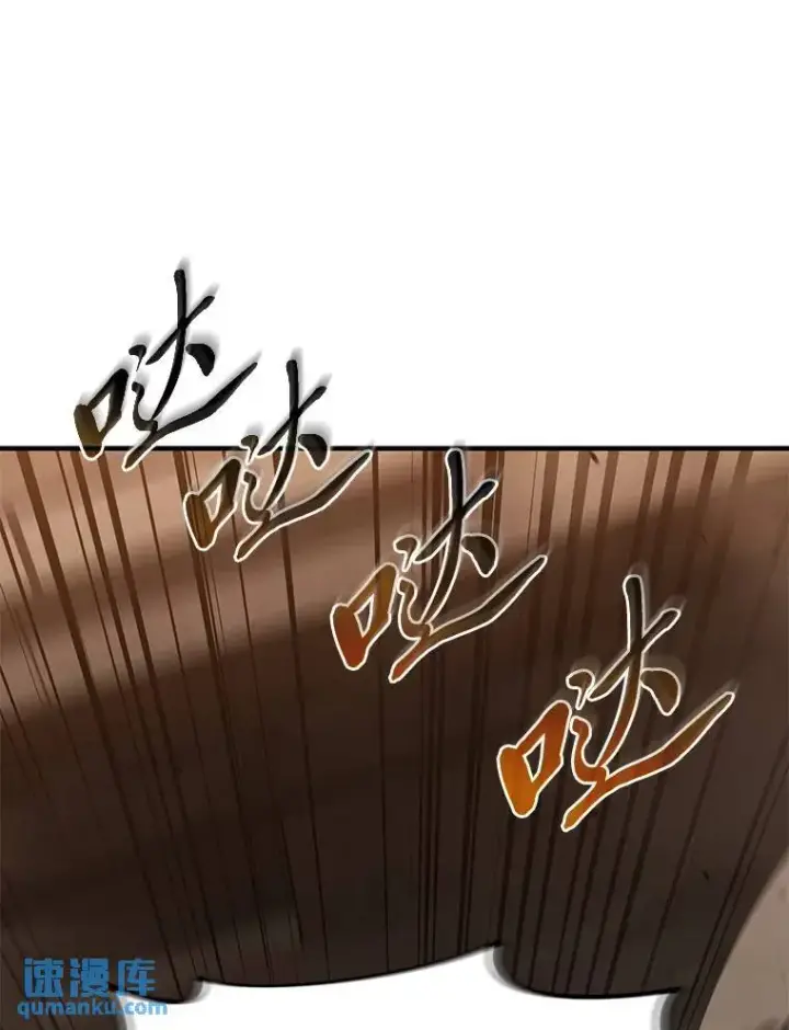 漫画《没药根本撑不住的魔法师》18.全力支持第204张图