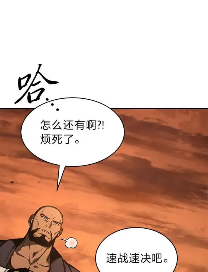 漫画《没药根本撑不住的魔法师》18.全力支持第207张图