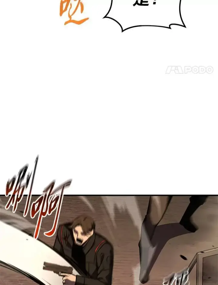 漫画《没药根本撑不住的魔法师》18.全力支持第209张图