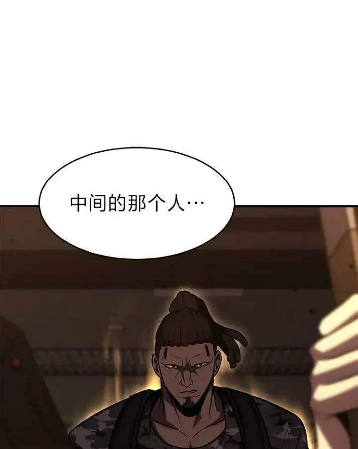 漫画《没药根本撑不住的魔法师》18.全力支持第214张图