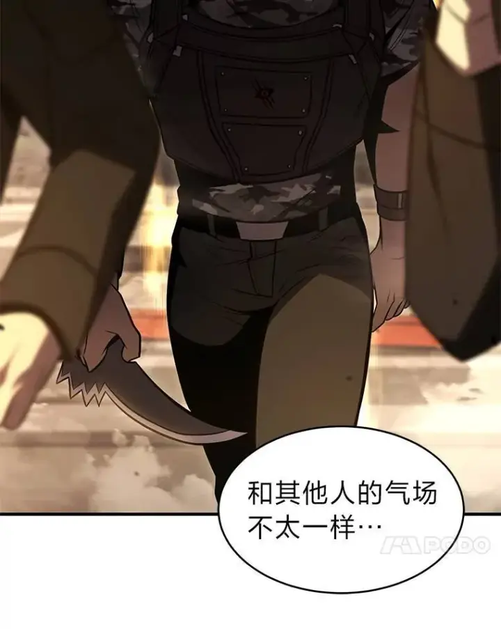 漫画《没药根本撑不住的魔法师》18.全力支持第215张图