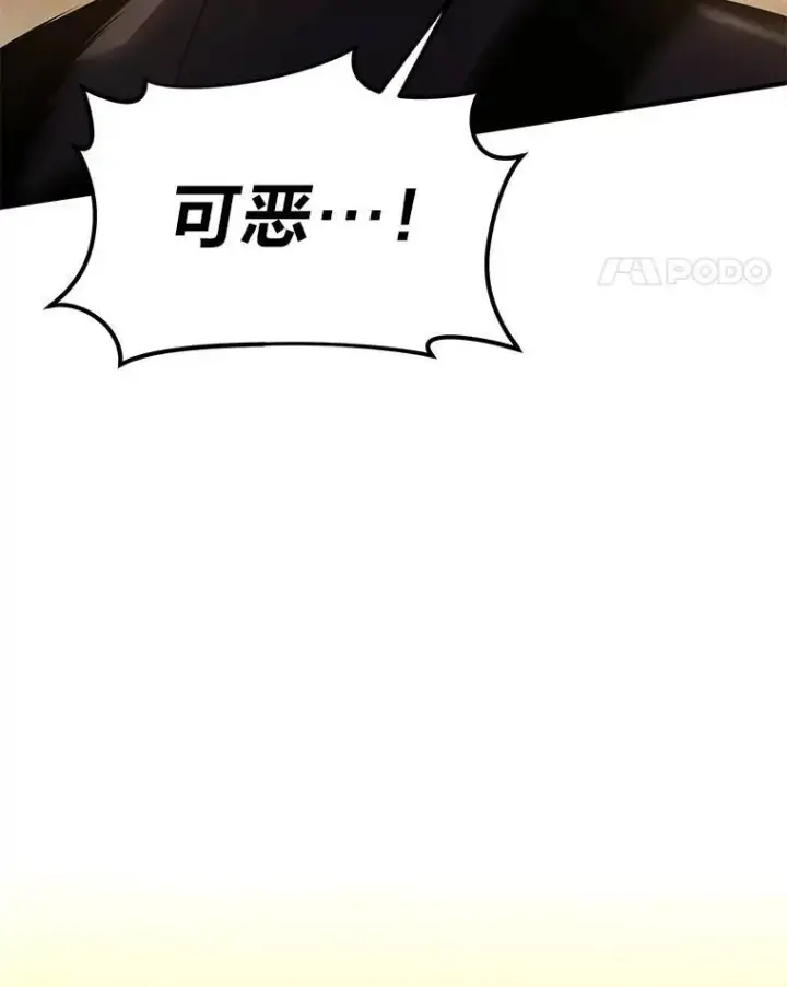 漫画《没药根本撑不住的魔法师》18.全力支持第219张图