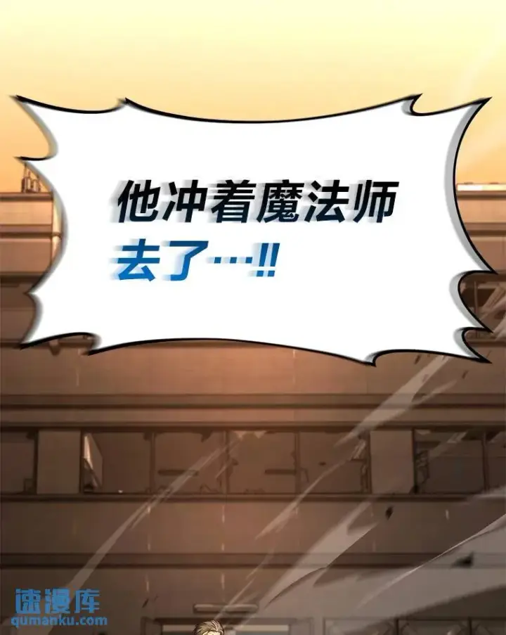 漫画《没药根本撑不住的魔法师》18.全力支持第220张图