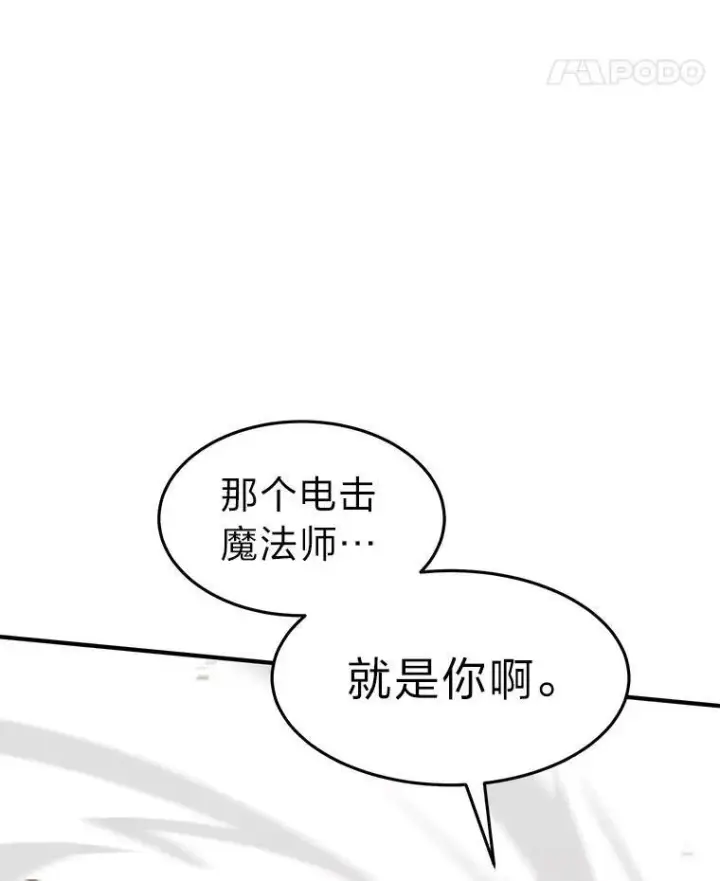 漫画《没药根本撑不住的魔法师》18.全力支持第226张图