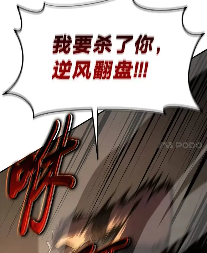 漫画《没药根本撑不住的魔法师》18.全力支持第229张图