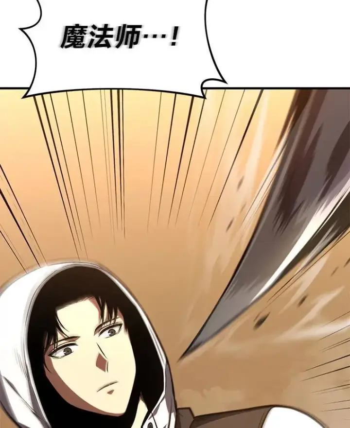漫画《没药根本撑不住的魔法师》18.全力支持第232张图