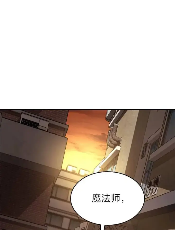 漫画《没药根本撑不住的魔法师》18.全力支持第33张图