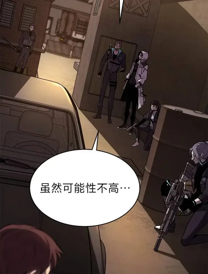 漫画《没药根本撑不住的魔法师》18.全力支持第34张图