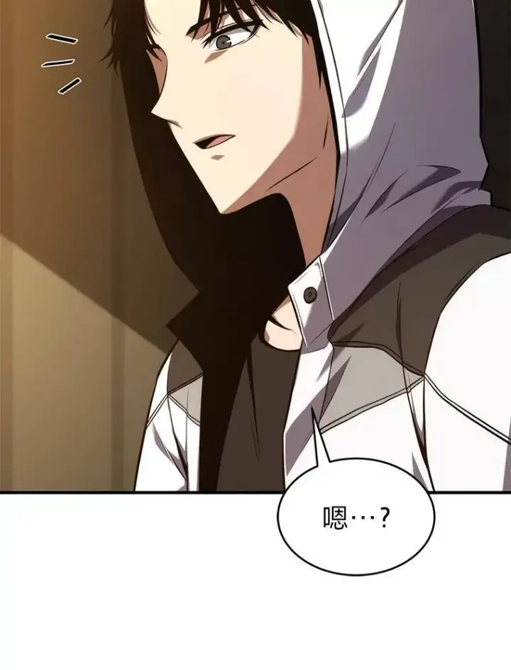 漫画《没药根本撑不住的魔法师》18.全力支持第39张图