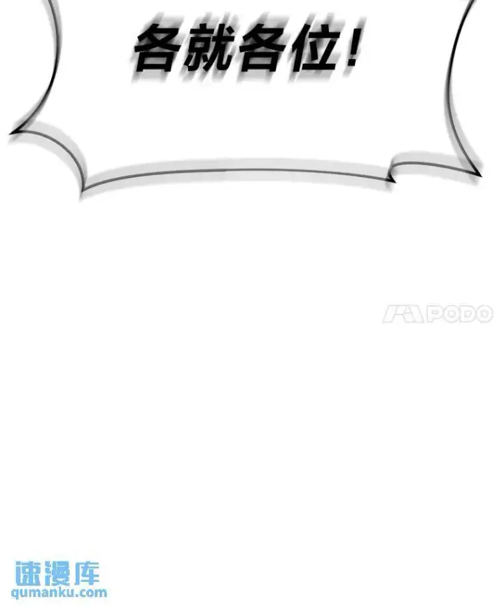 漫画《没药根本撑不住的魔法师》18.全力支持第4张图