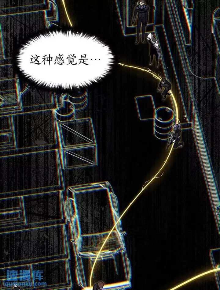 漫画《没药根本撑不住的魔法师》18.全力支持第43张图
