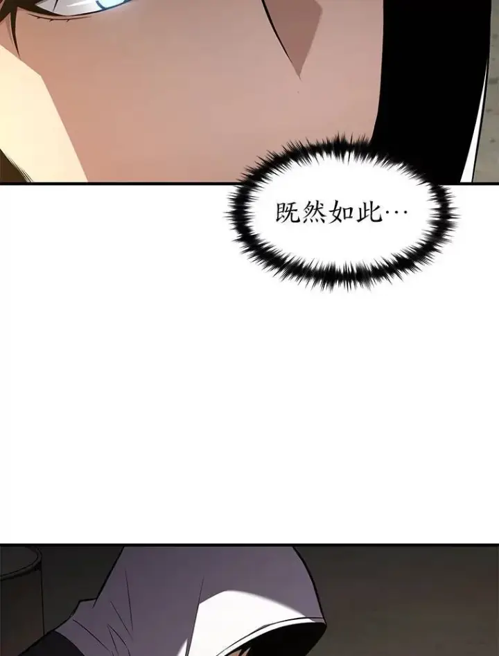 漫画《没药根本撑不住的魔法师》18.全力支持第46张图