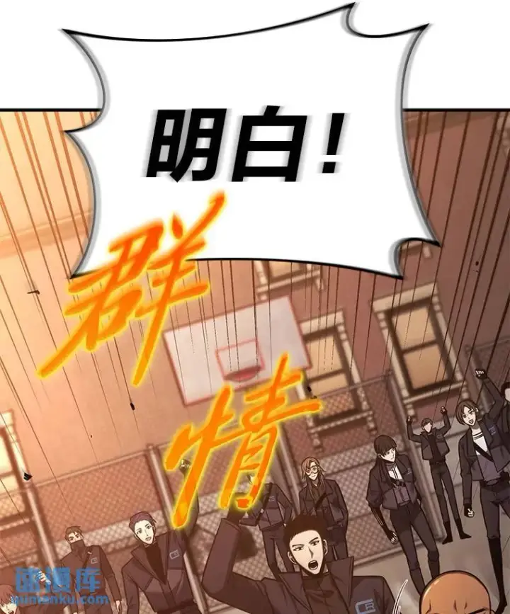 漫画《没药根本撑不住的魔法师》18.全力支持第5张图