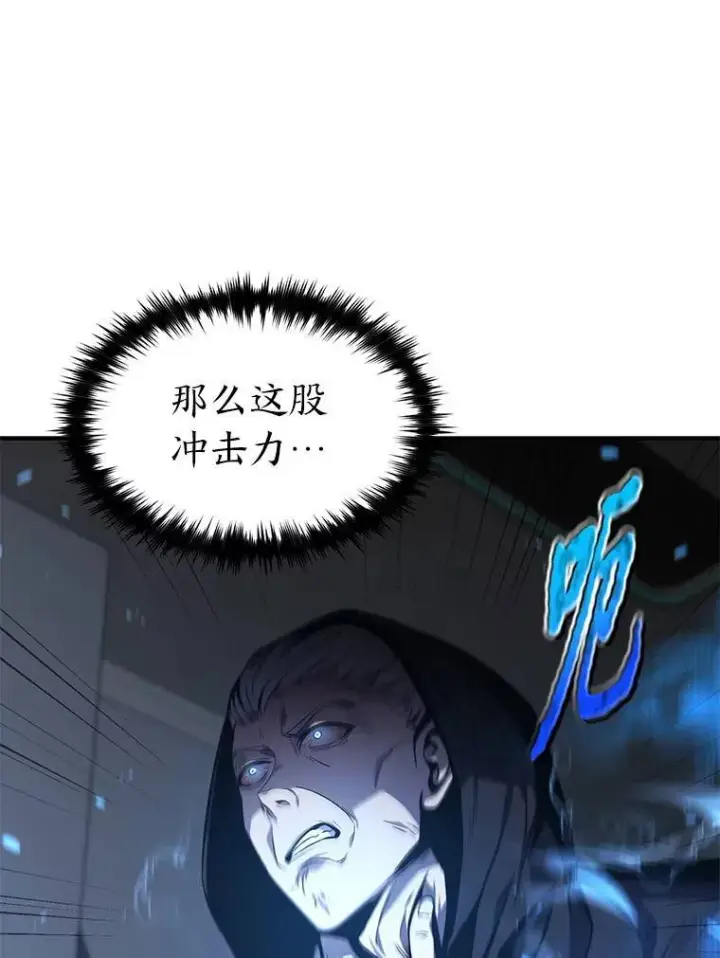 漫画《没药根本撑不住的魔法师》18.全力支持第66张图