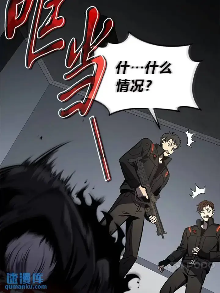 漫画《没药根本撑不住的魔法师》18.全力支持第71张图