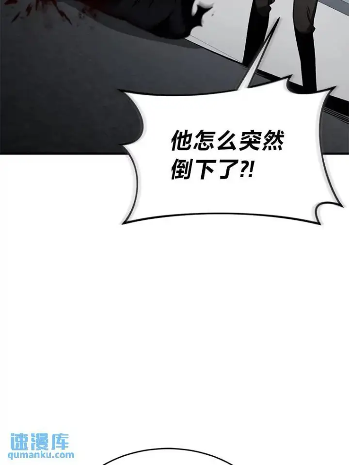 漫画《没药根本撑不住的魔法师》18.全力支持第72张图