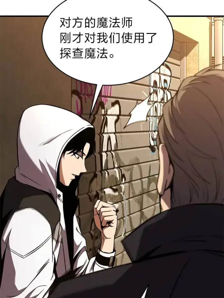 漫画《没药根本撑不住的魔法师》18.全力支持第73张图