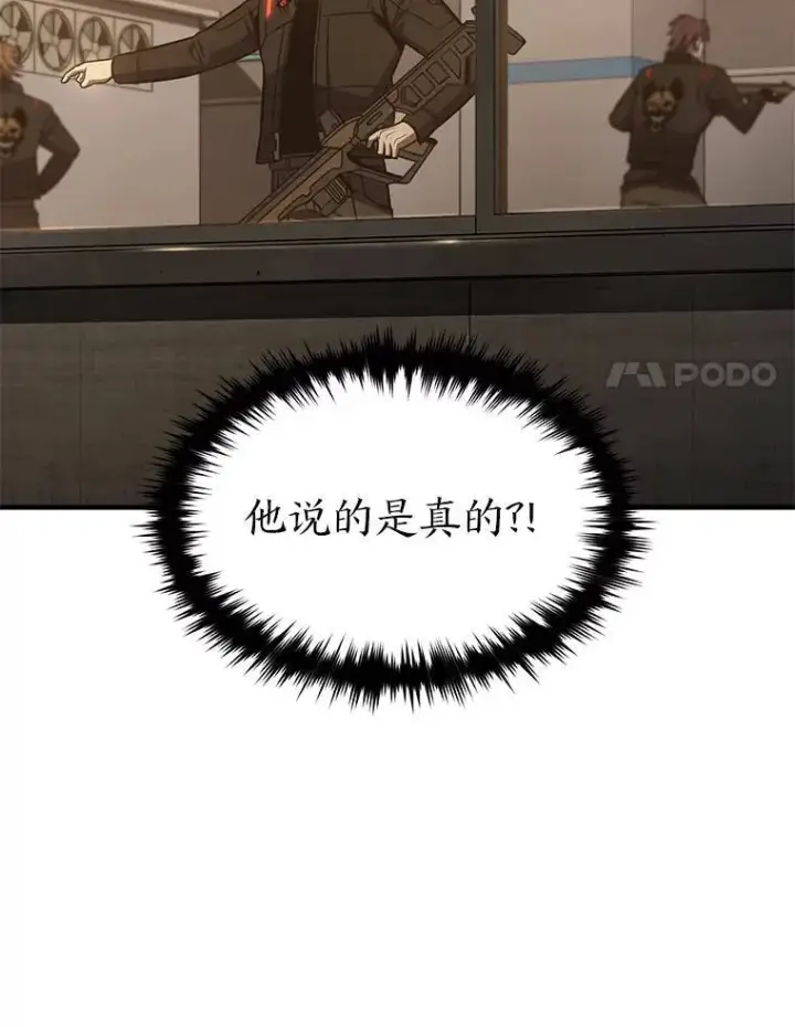 漫画《没药根本撑不住的魔法师》18.全力支持第78张图