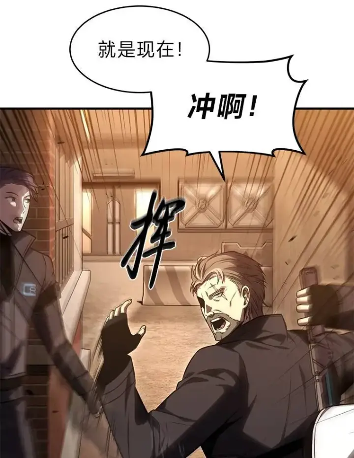 漫画《没药根本撑不住的魔法师》18.全力支持第79张图