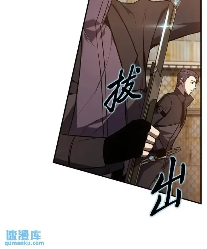 漫画《没药根本撑不住的魔法师》18.全力支持第9张图