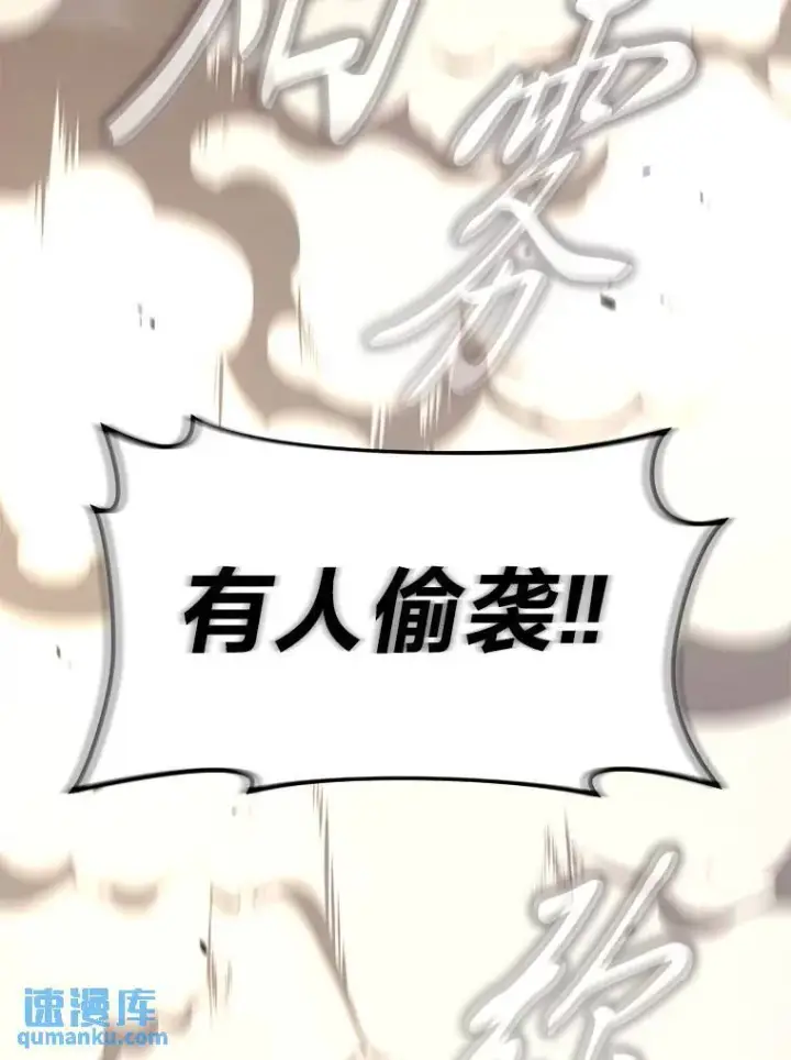 漫画《没药根本撑不住的魔法师》18.全力支持第93张图