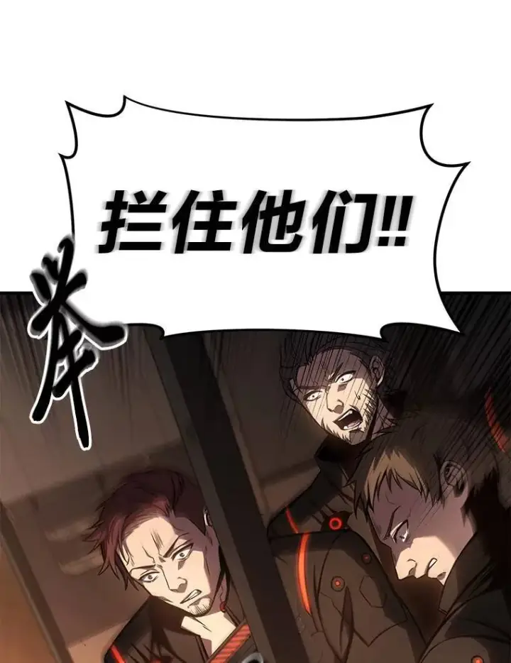 漫画《没药根本撑不住的魔法师》18.全力支持第98张图