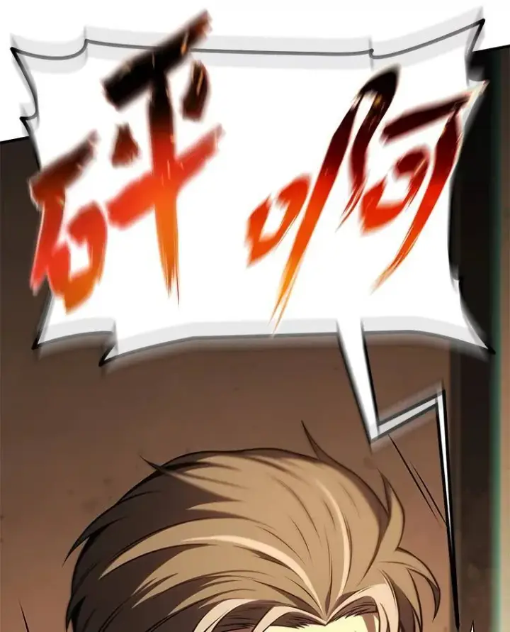 漫画《没药根本撑不住的魔法师》19.一片狼藉第102张图