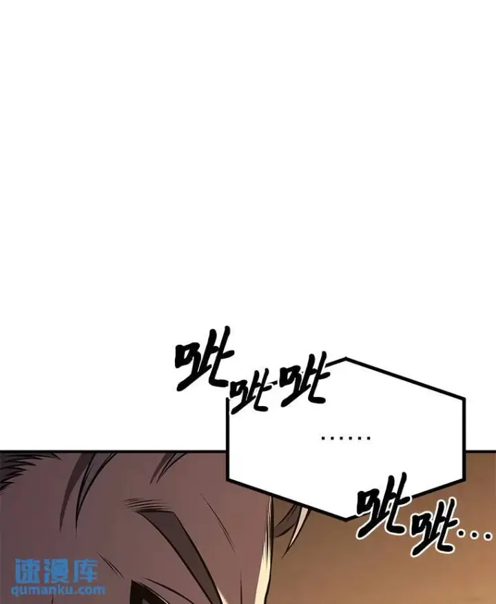 漫画《没药根本撑不住的魔法师》19.一片狼藉第106张图
