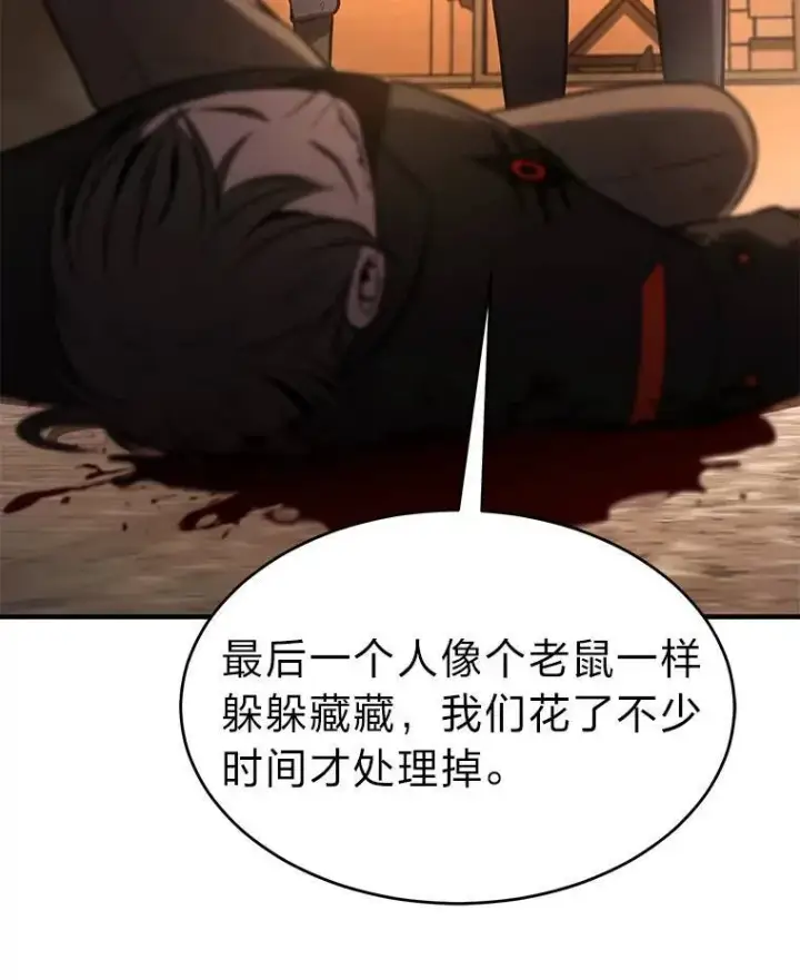 漫画《没药根本撑不住的魔法师》19.一片狼藉第112张图