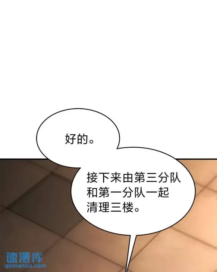 漫画《没药根本撑不住的魔法师》19.一片狼藉第113张图